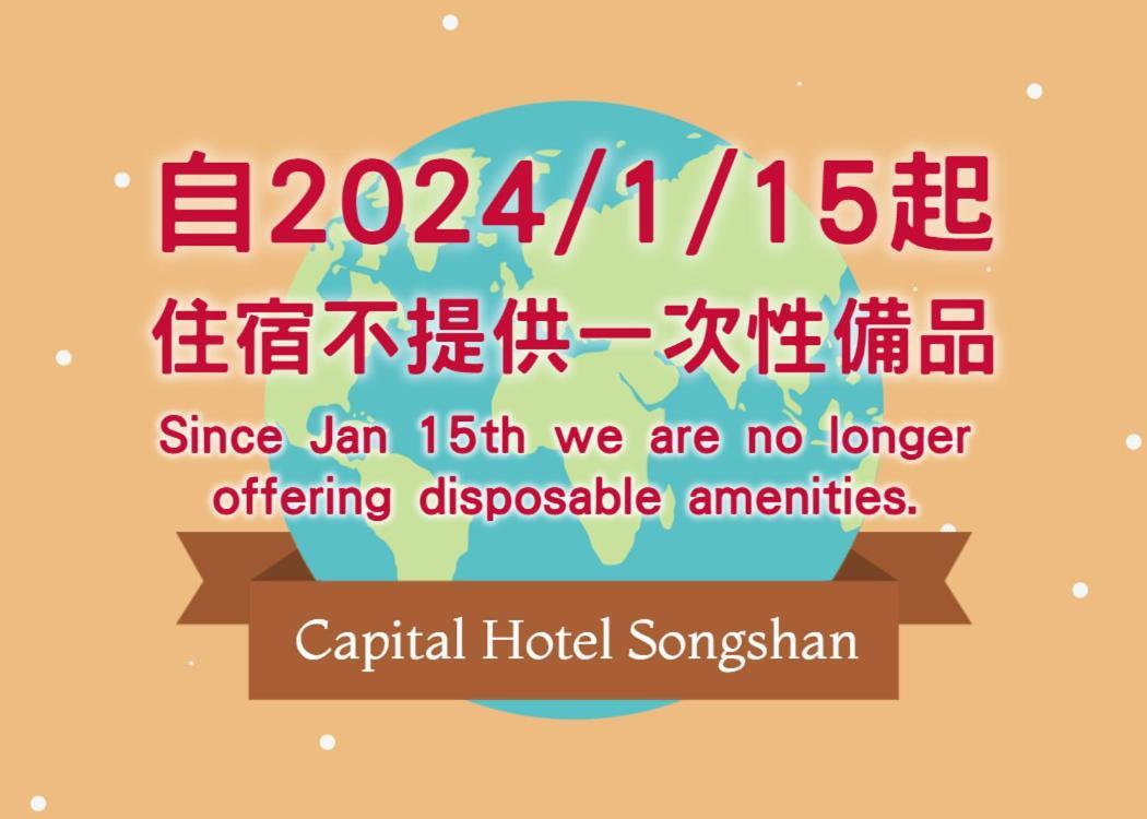 Capital Hotel SongShan Taipeh Exterior foto